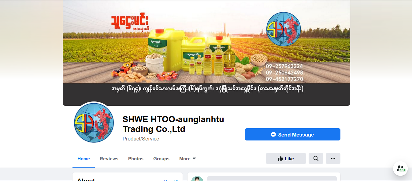 Shwe Htoo